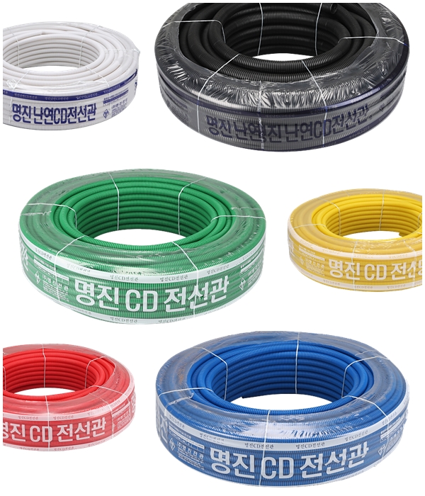 CD파이프 주름관 22mm 모음