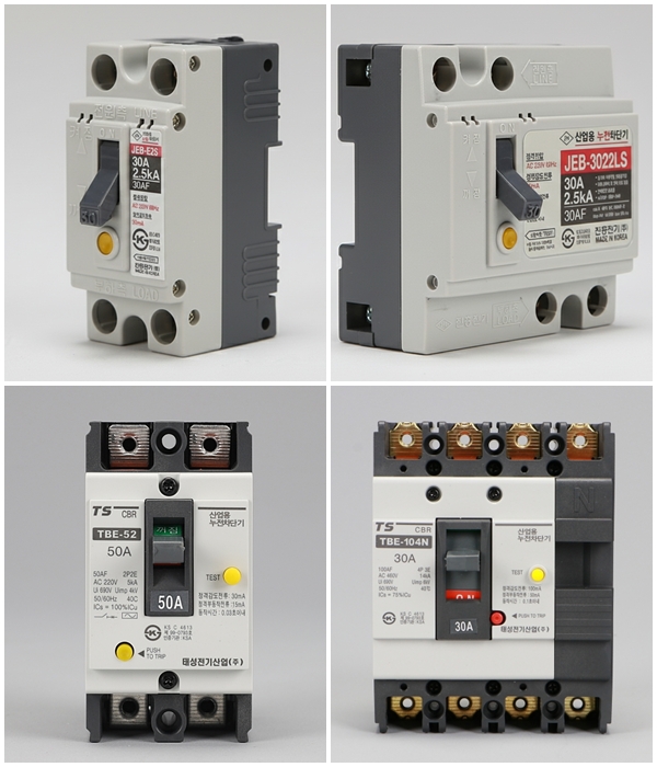 산업용 누전차단기 모음